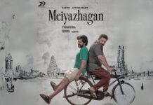 மெய்யழகன்